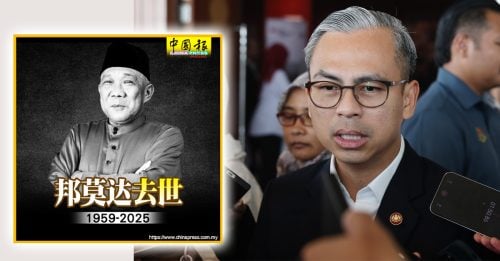 邦莫达逝世｜4部长代表赴丧府慰问 法米：内阁向家属致哀