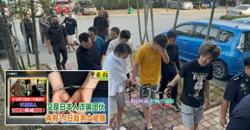 涉跨国网络诈骗 18中日男女不认罪