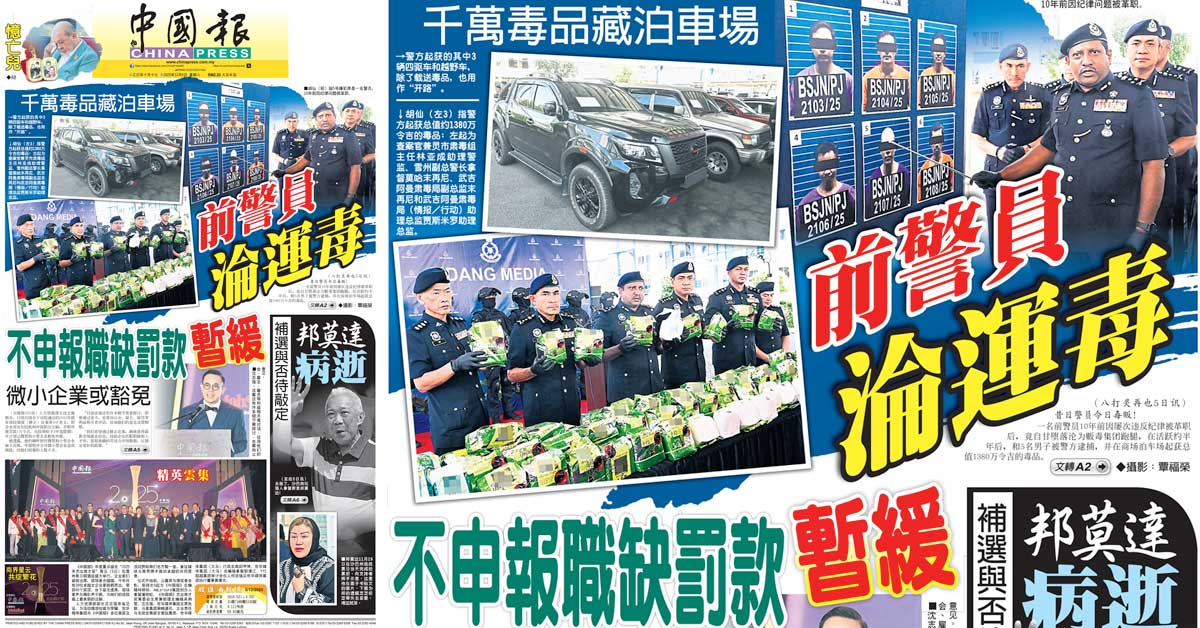 明日封面今晚看｜2025年12月6日