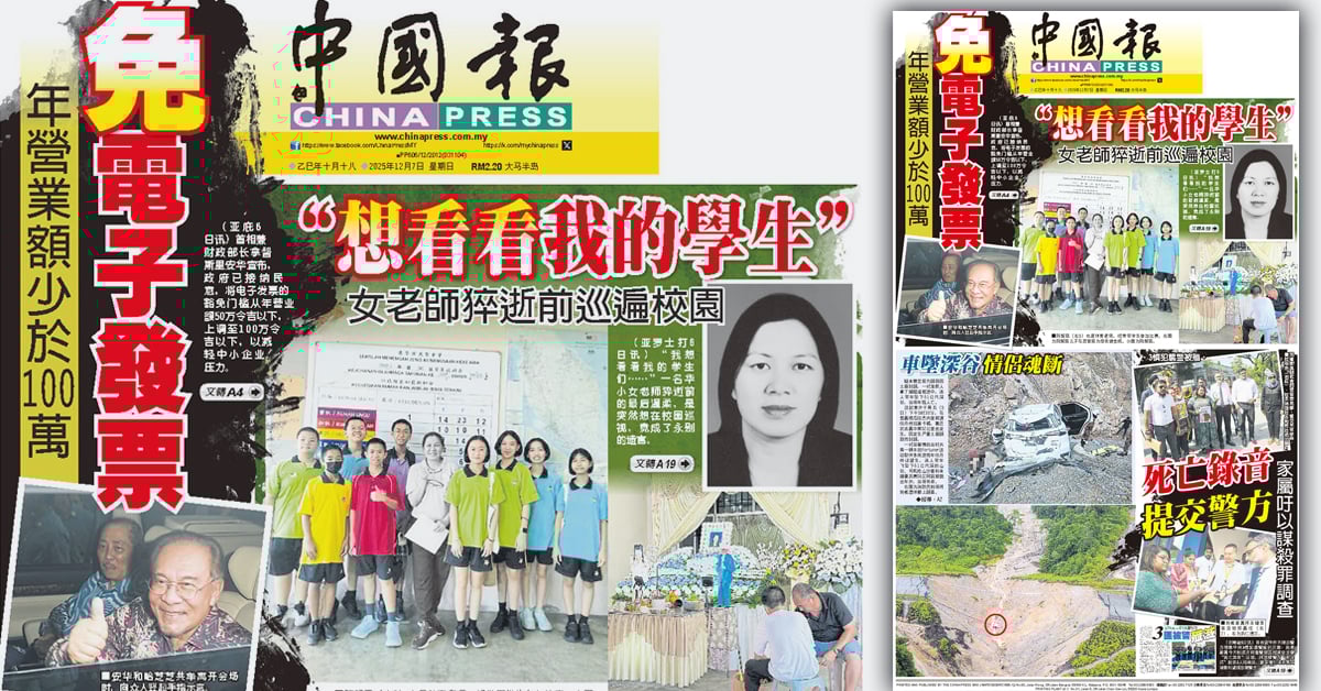 头条抢鲜看｜2025年12月7日