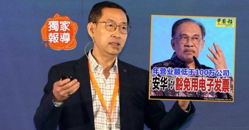 独家｜孔令龙：小商豁免电子发票 喘好气后 加强数码化