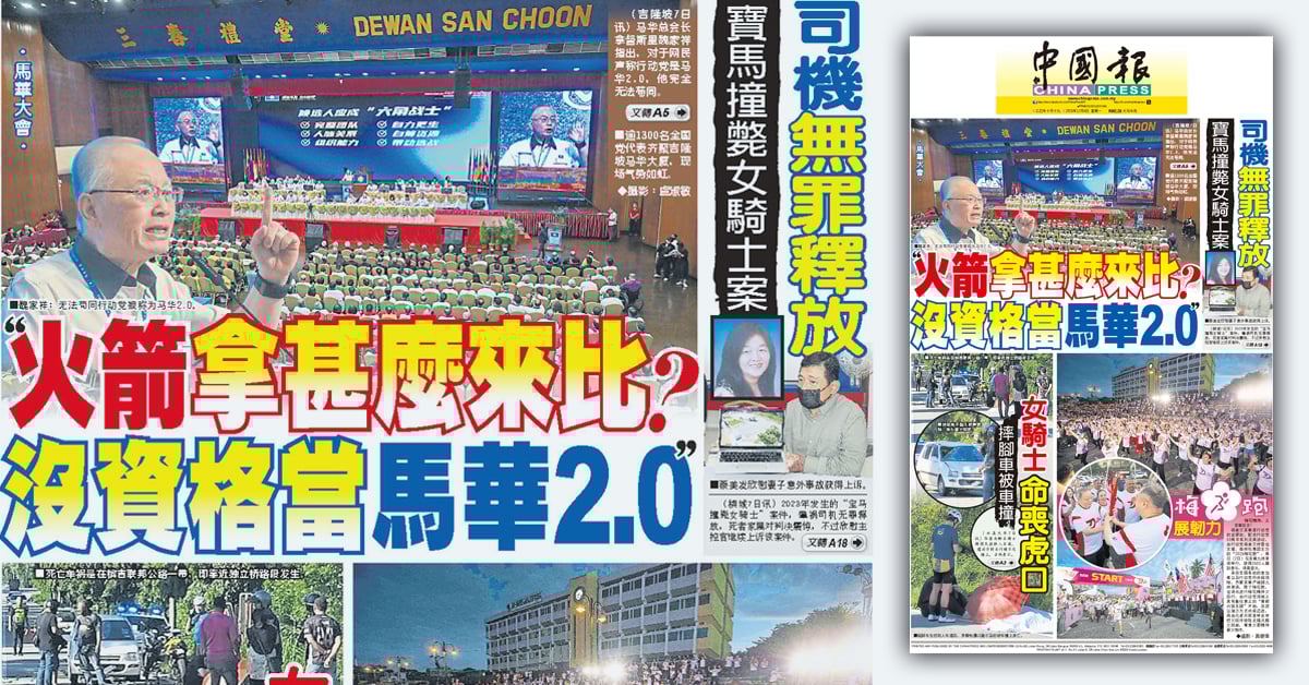 头条抢鲜看｜2025年12月8日