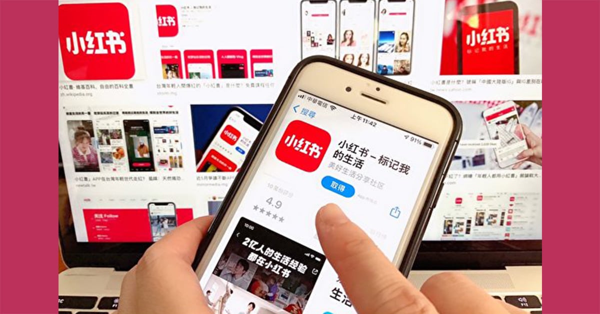 台禁小红书反刺激下载量 跃升社交App榜首