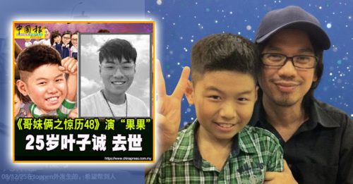 徐有利透露 叶子诚因病逝世