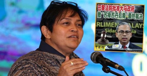 撤“苏禄苏丹后裔”最终裁决 阿莎丽娜：对大马是一大胜利