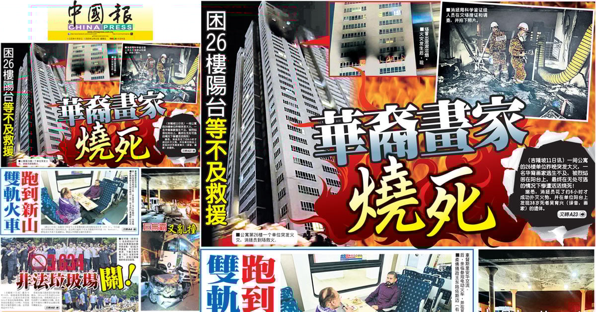 头条抢鲜看｜2025年12月12日