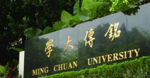 要学生填“昨晚有无性行为”问卷 铭传大学老师举动引争议