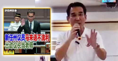 宣读誓词不太流畅 州议员称太冷字太小