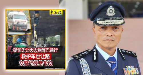 甲总警长澄清事发经过 被拦救护车未鸣警号