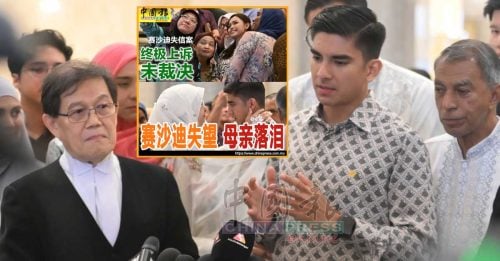 赛沙迪失信案｜赛沙迪：真相终大白 待开庭间续服务选区