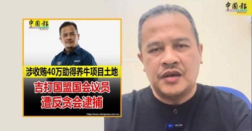 从协助调查到被起诉　阿兹曼：疑意图抹黑我的形象