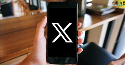 欧盟首次援引数位服务法　对社媒X罚5亿