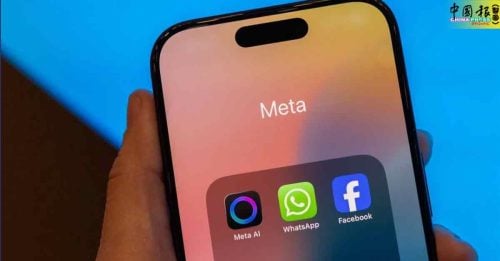 Meta与多家新闻出版商 达成人工智能合作协议