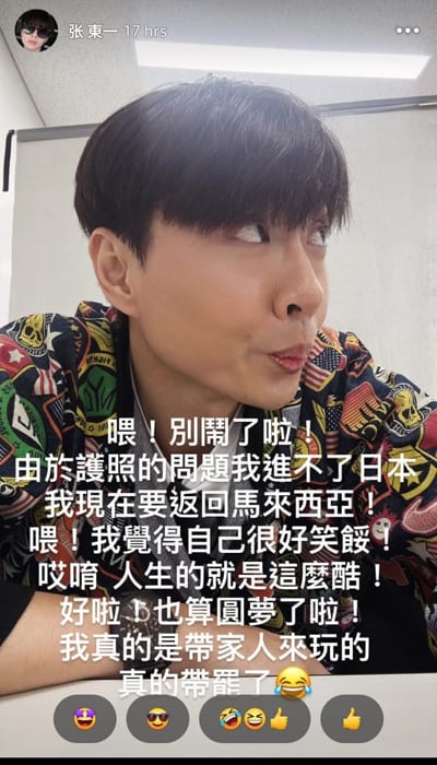 不料护照内有小损坏遭巨入境!