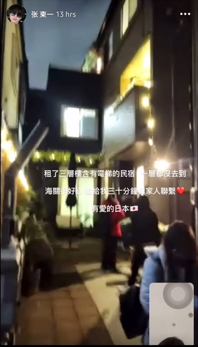 海关人员贴心让他与家人联络。