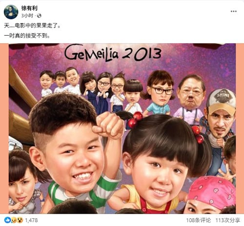 CR251209tpmB01
徐有利在面子书发帖哀悼。

CR251209tpmB03
