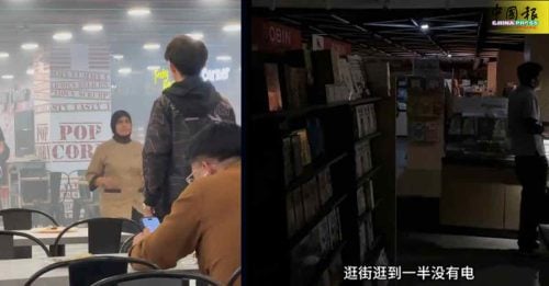 谷中城疑火患致停电 食阁冒起浓烟