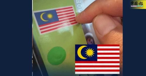 电子车牌 国旗少了白色横条？ 网友向生产商要求解释