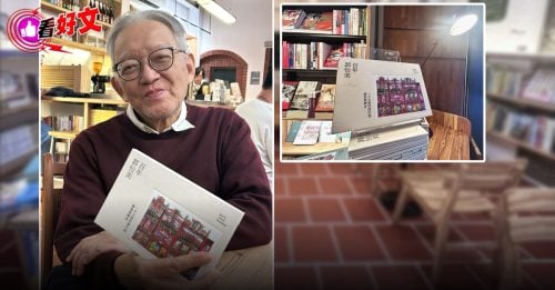 看好文：字游自在｜租下祖厝重立家族显赫商号 台湾出版人郭重兴