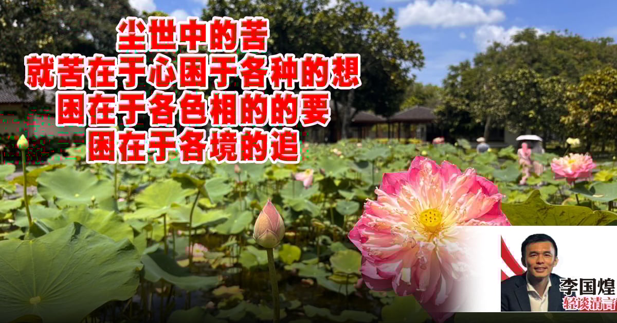 李国煌：天不择人但择心