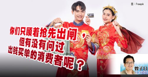 曾子曰：谁会现在办年货？