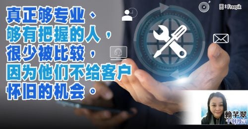 赖芊翠：你讨厌比较 是因为比不过