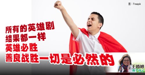 王筠婷：我们是《超人》 不是“超人”