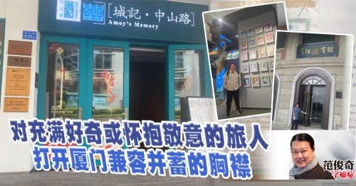 范俊奇：百年中山路