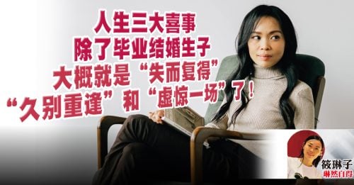 筱琳子：重新回到我身边