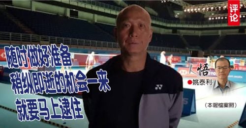 姚泰利：栾劲随时做好准备
