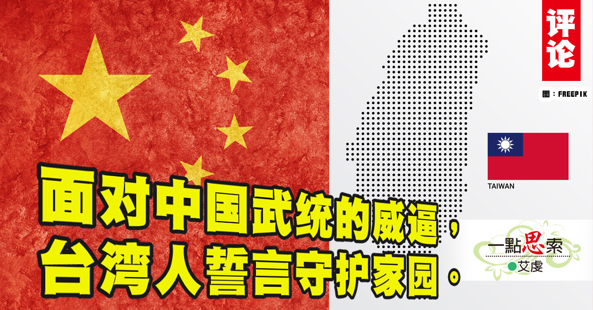 艾虔：2027台海冲突？