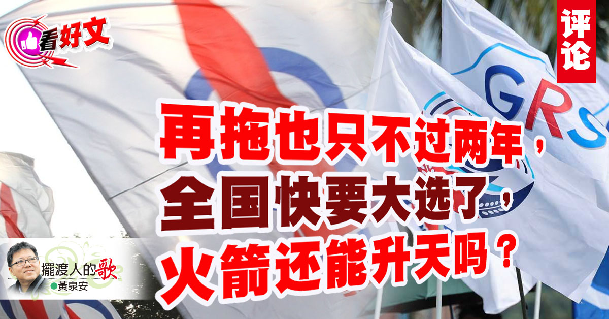 看好文｜黄泉安：沙巴8:0，能像40%净税收上诉吗？