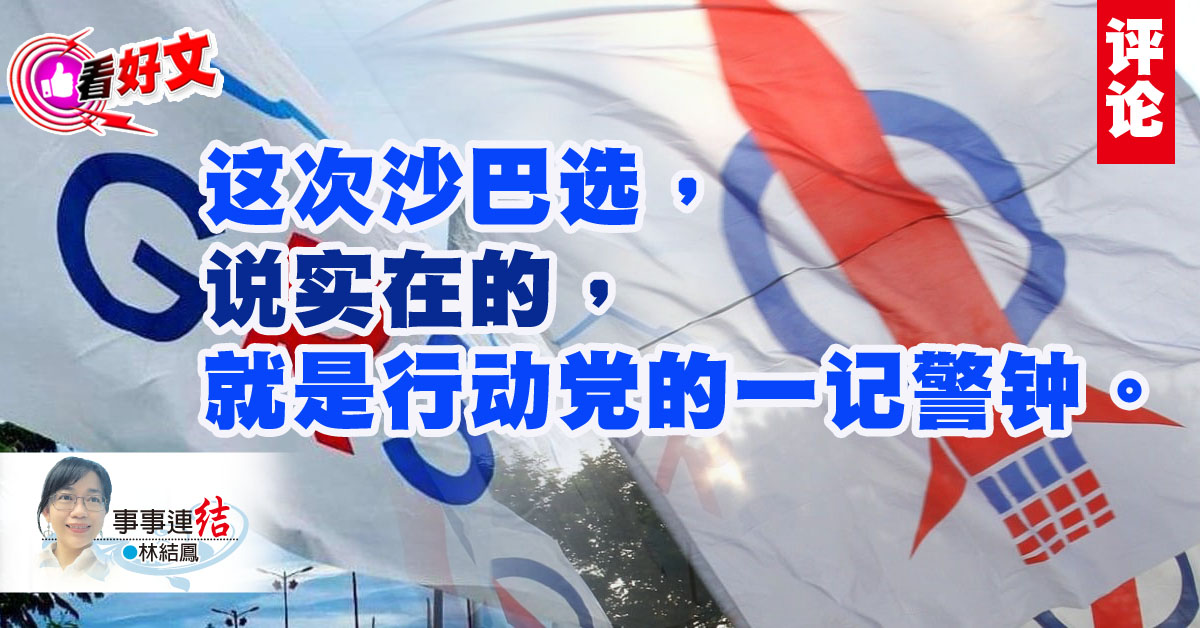 看好文｜林结凤：沙巴给火箭吃零的信号