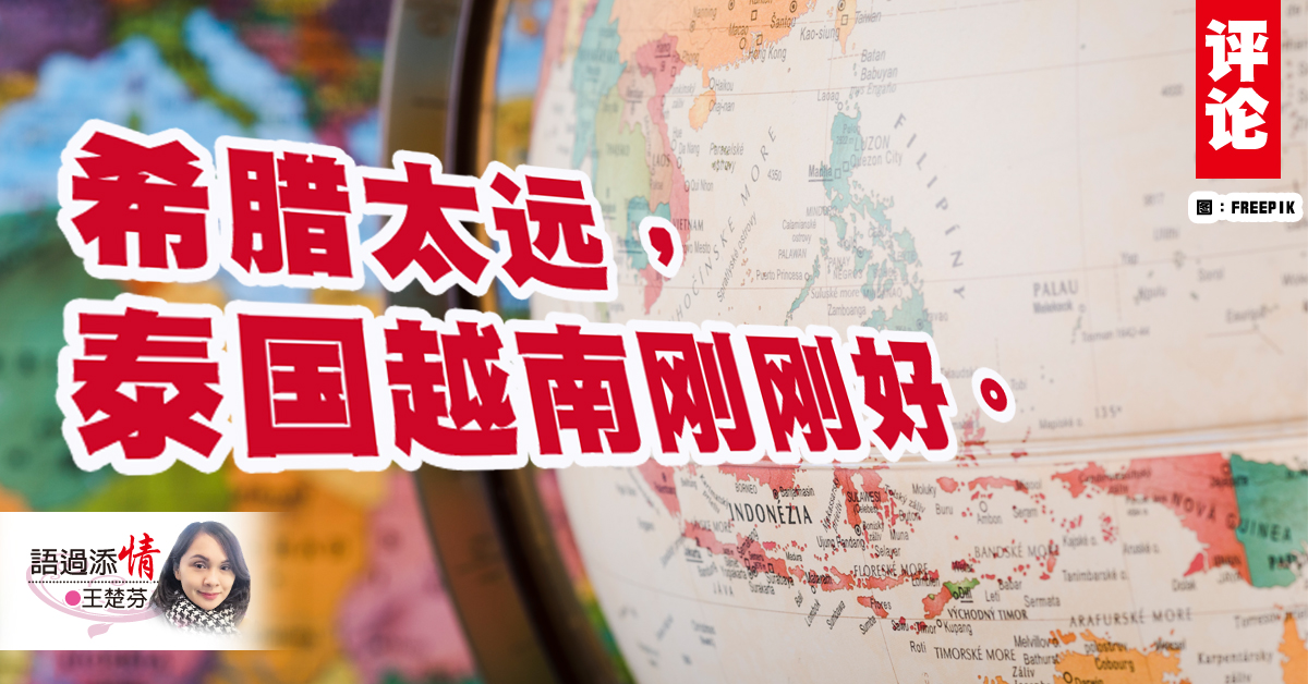 王楚芬：养老天堂的终极PK