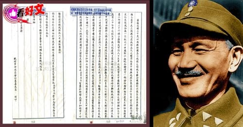 看好文：琉球王国没落悲歌 Part 4 ｜琉球青年同志会函蒋介石　恳请琉球复归中华秘史